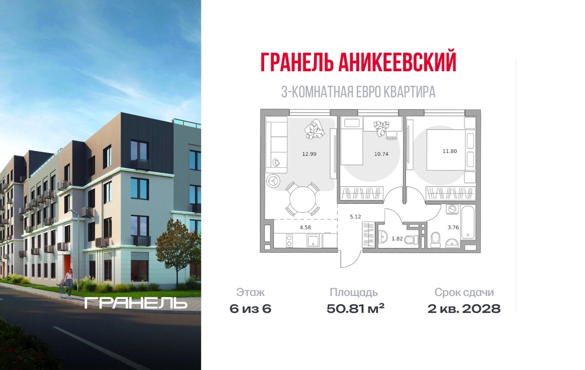 Планировка 50.81 м²