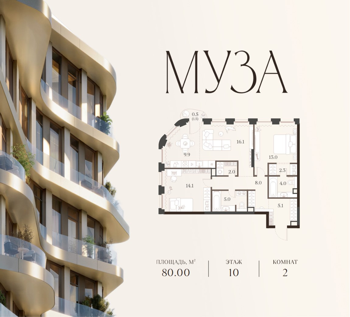 Планировка 80.0 м²