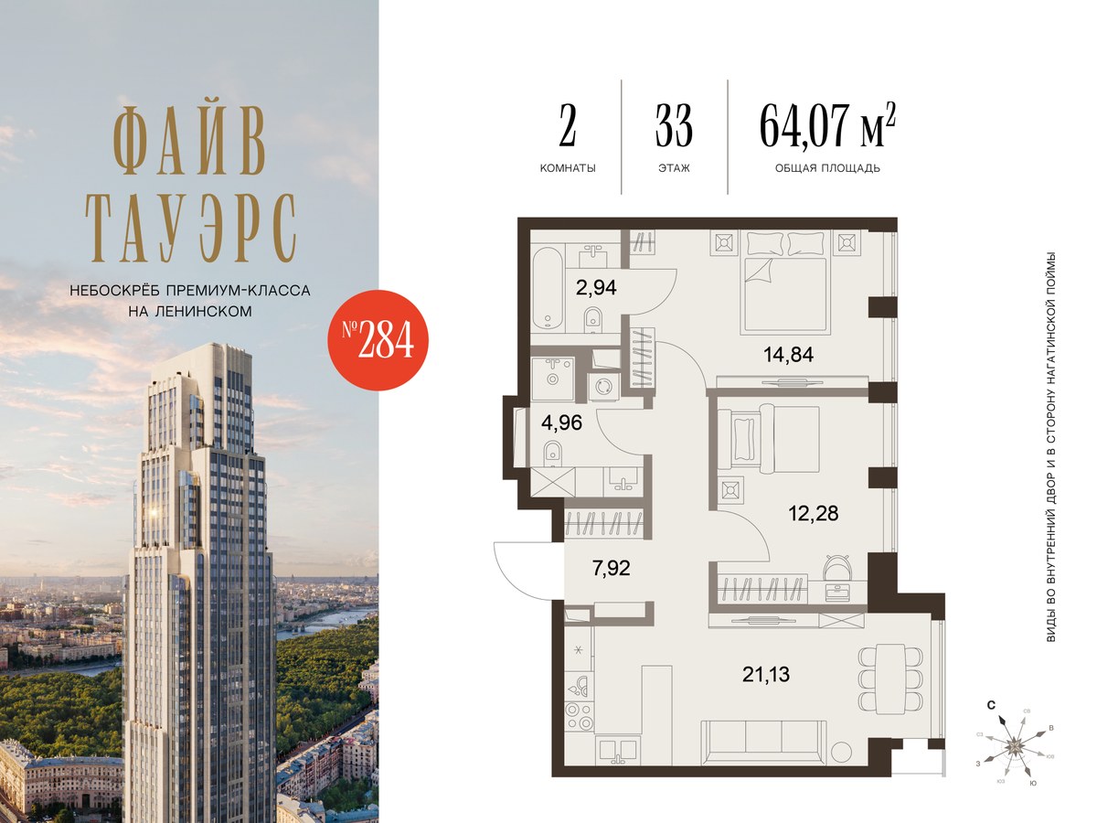 Планировка 64.07 м²