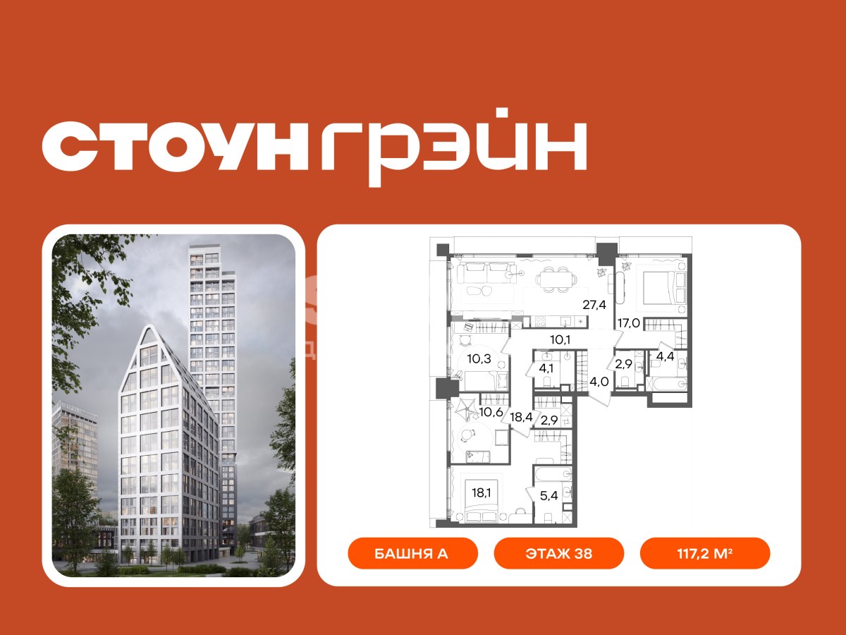 Планировка 117.2 м²