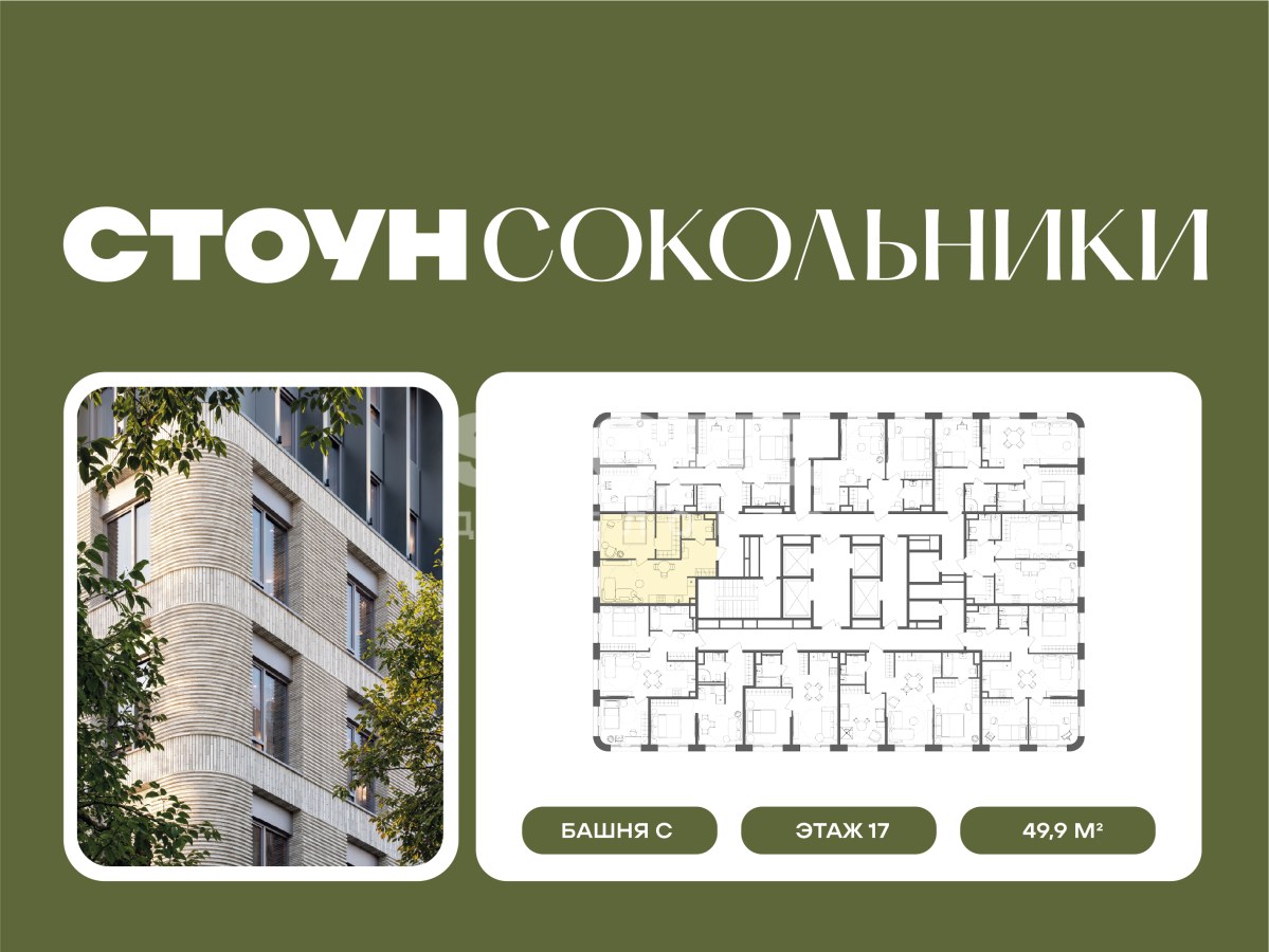 Планировка 49.9 м²