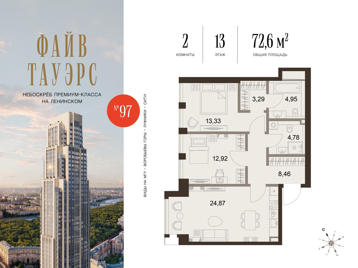 Планировка 72.6 м²