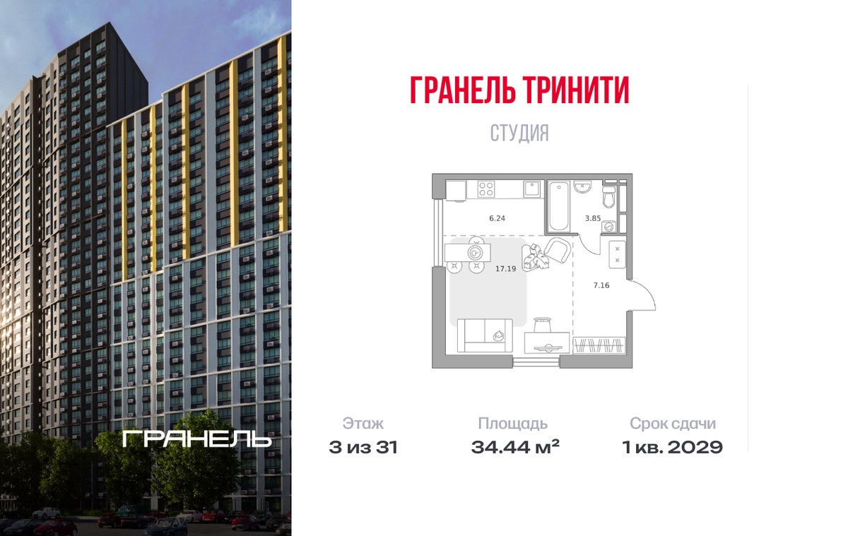 Планировка 34.44 м²