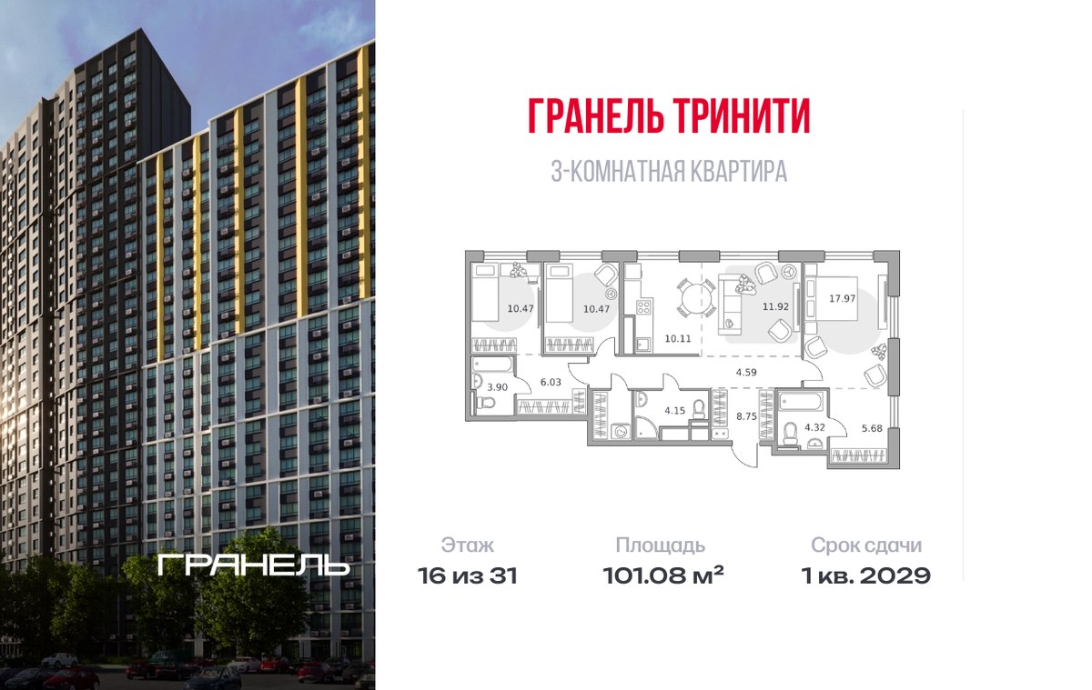 Планировка 101.08 м²