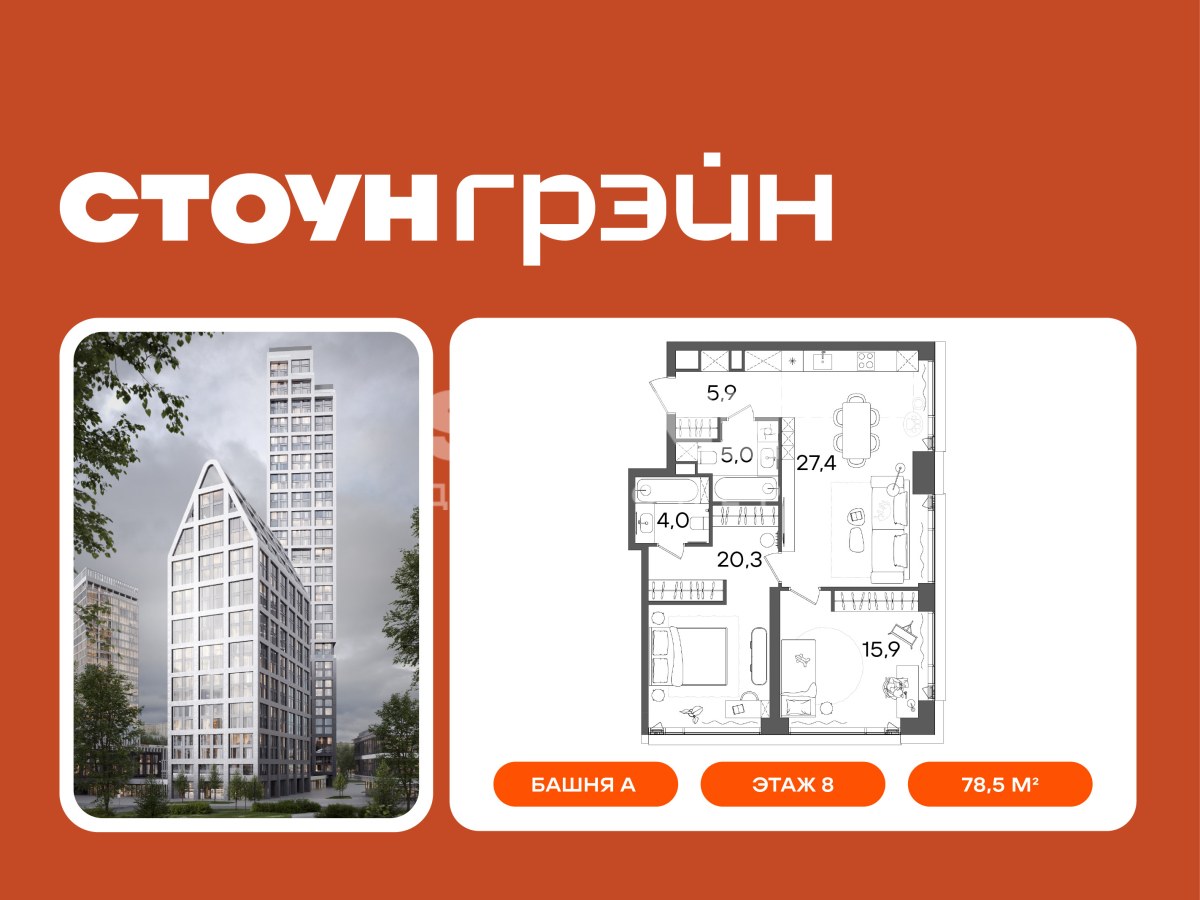 Планировка 78.5 м²