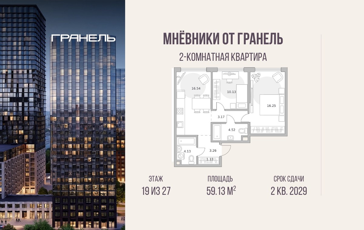 Планировка 59.13 м²