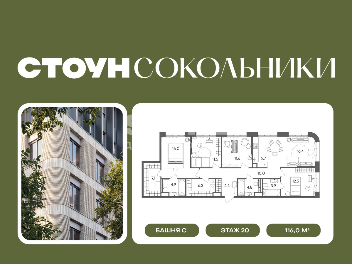 Планировка 116.0 м²
