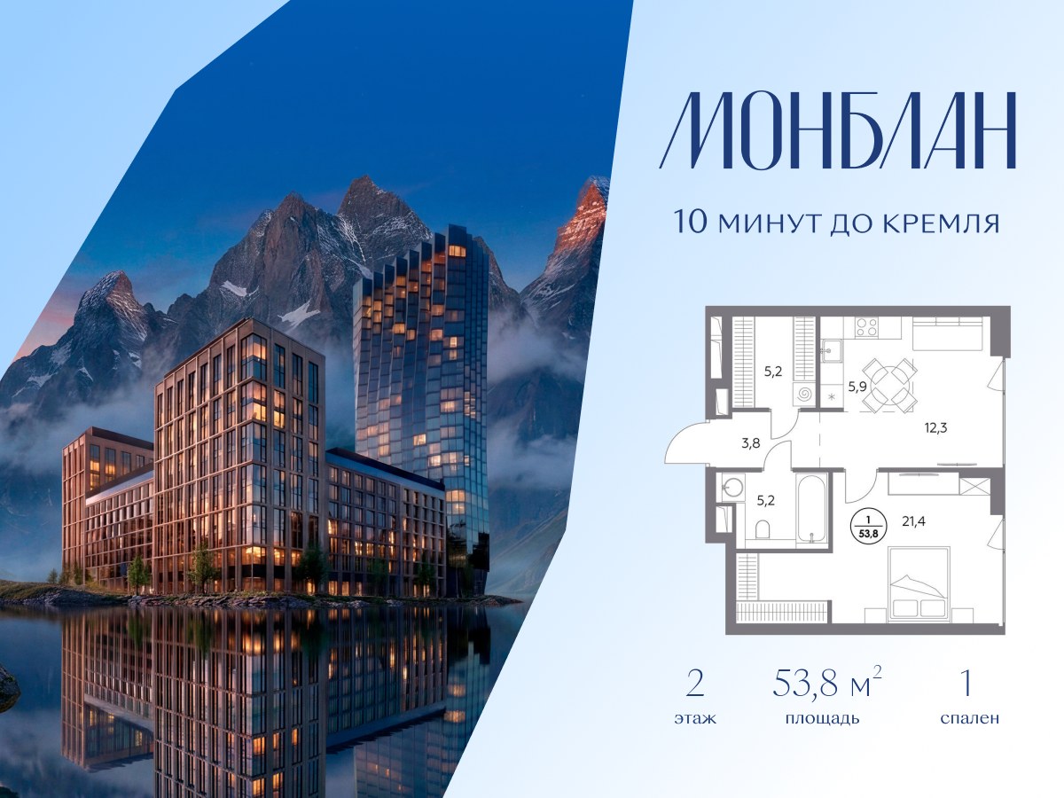 Планировка 53.8 м²