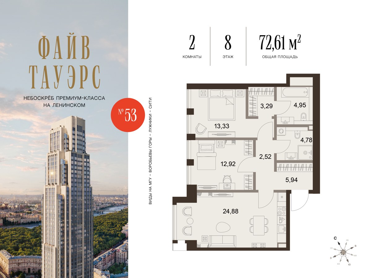 Планировка 72.61 м²