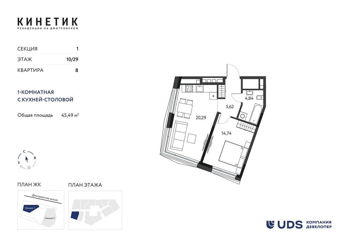 Планировка 45.49 м²