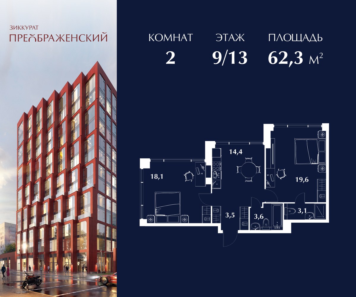 Планировка 62.3 м²