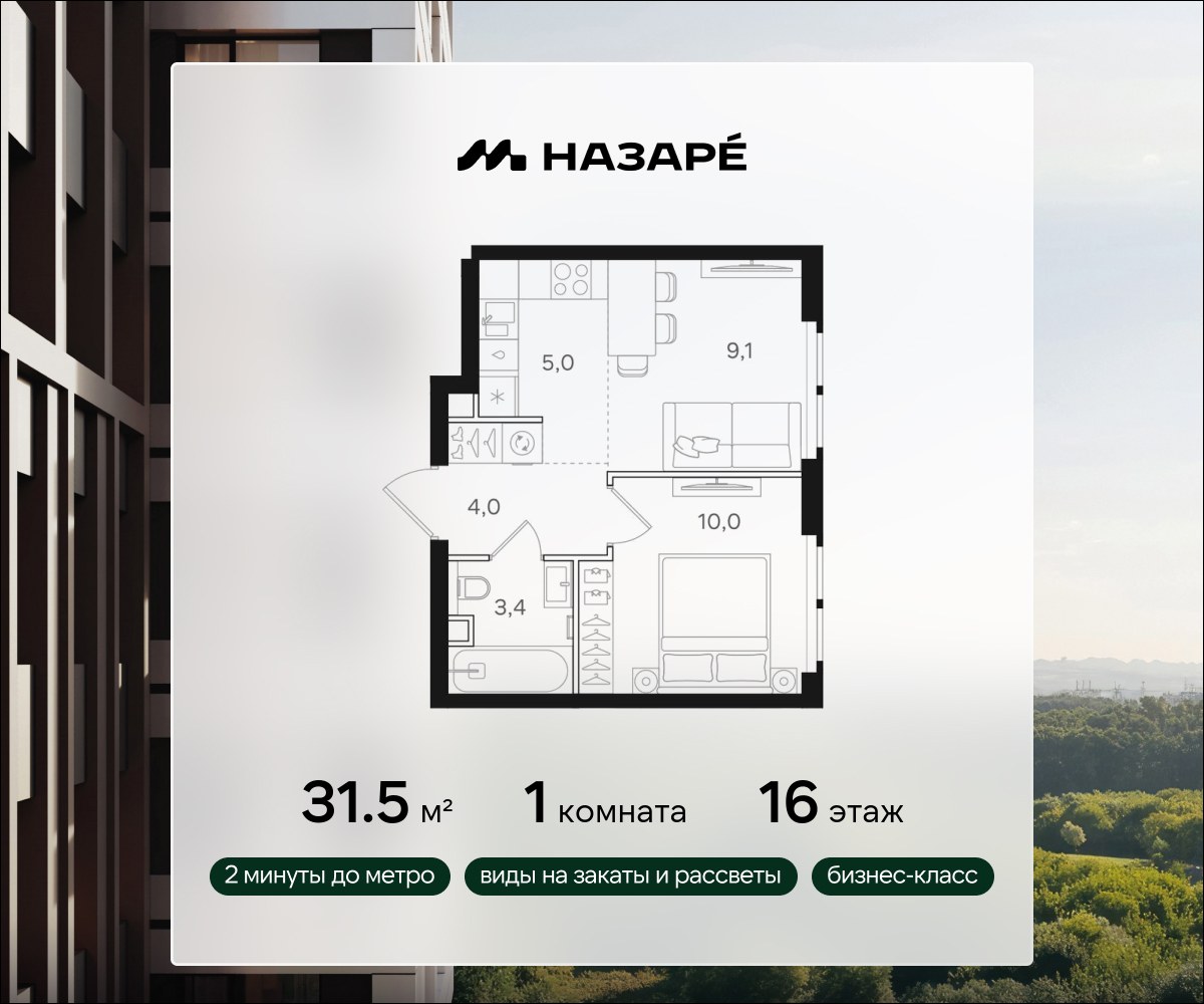 Планировка 31.5 м²