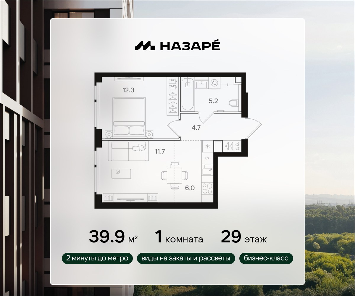 Планировка 39.9 м²