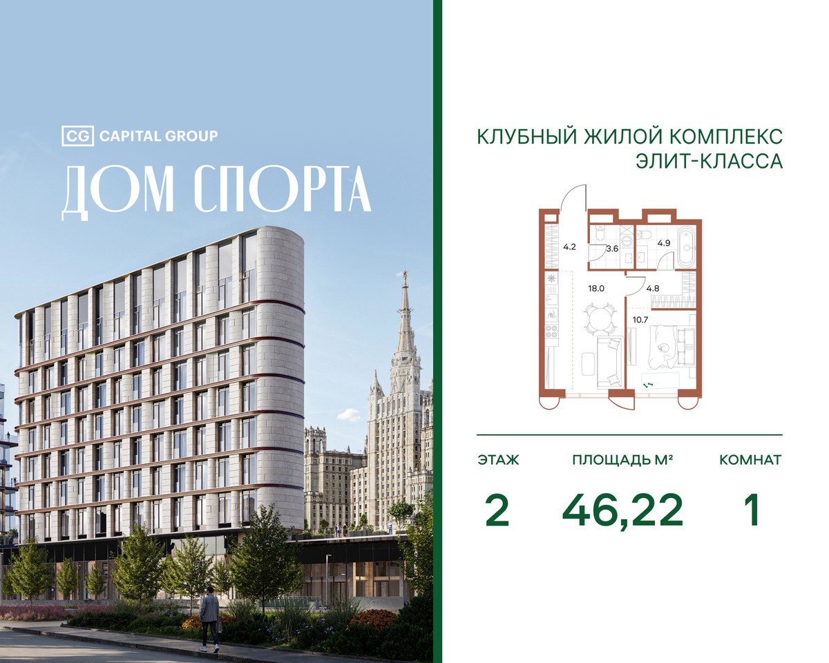 Планировка 46.22 м²