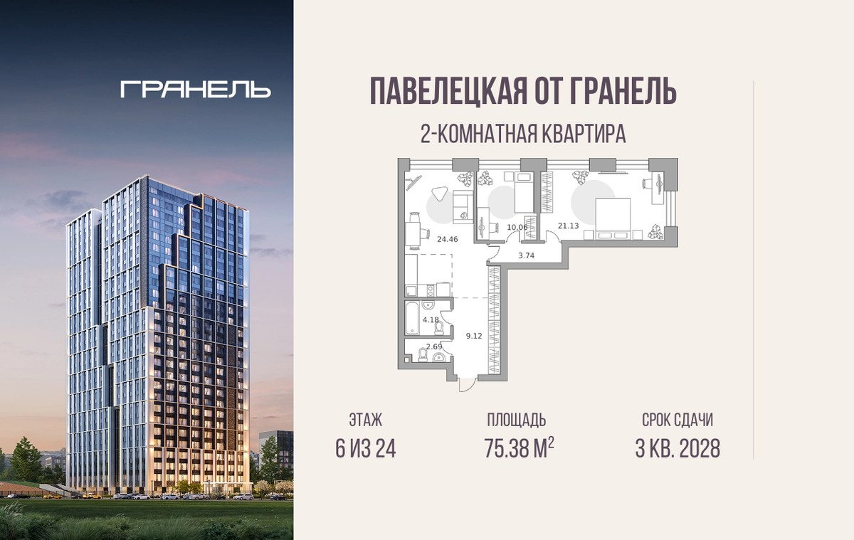 Планировка 75.38 м²