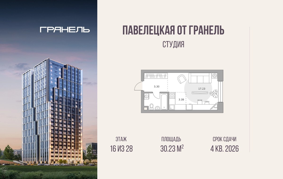 Планировка 30.23 м²