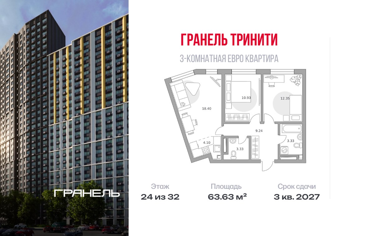 Планировка 63.63 м²