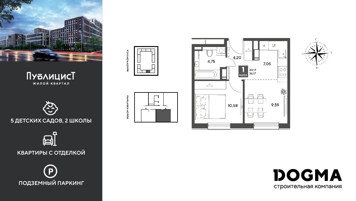 Планировка 36.17 м²