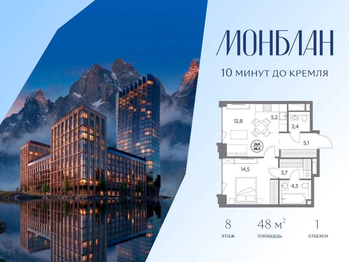 Планировка: 1-комнатная, 48.0 м²