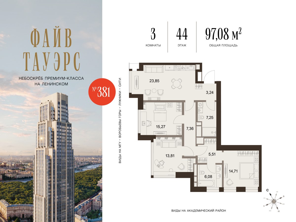 Планировка 97.08 м²