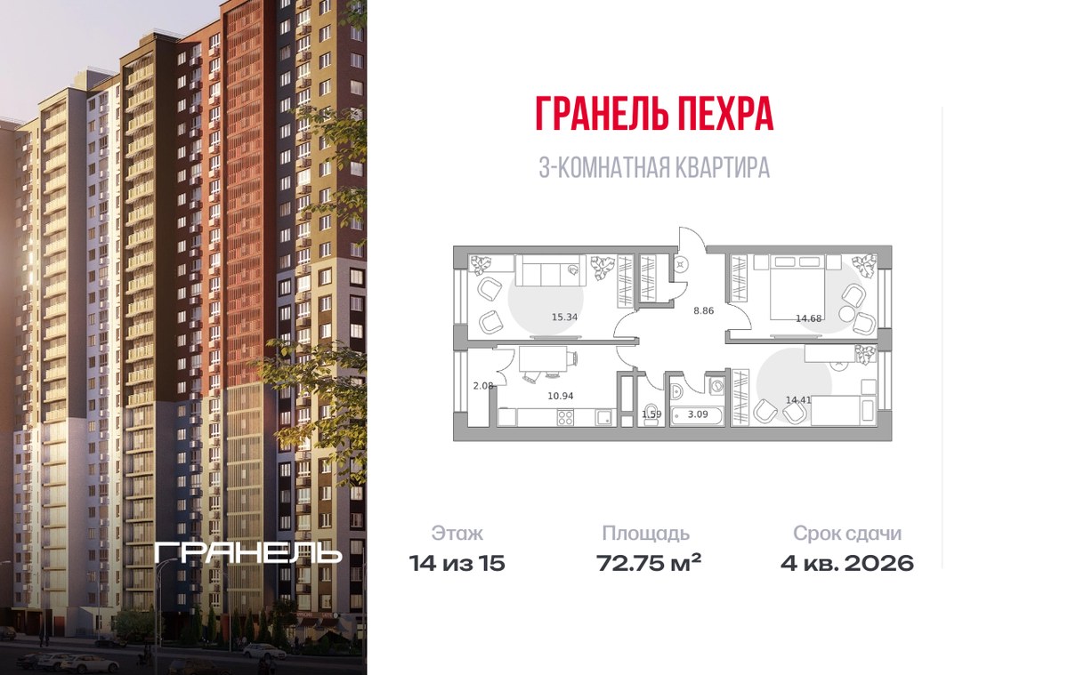 Планировка 72.75 м²