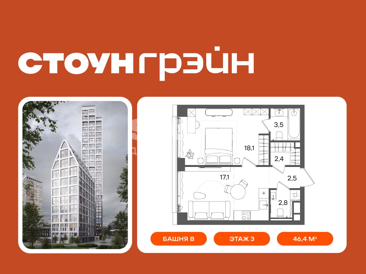Планировка 46.4 м²