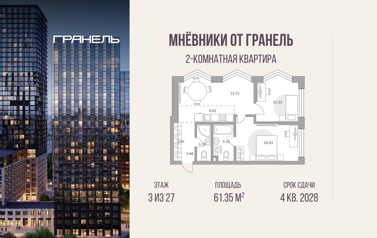 Планировка 61.35 м²