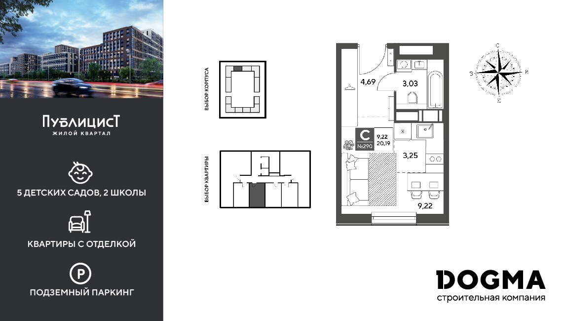 Планировка: Студия, 20.19 м²