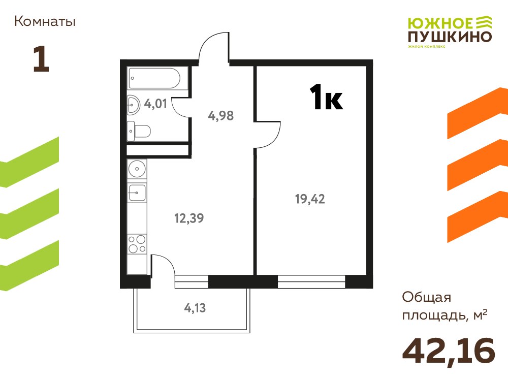 Планировка 42.16 м²