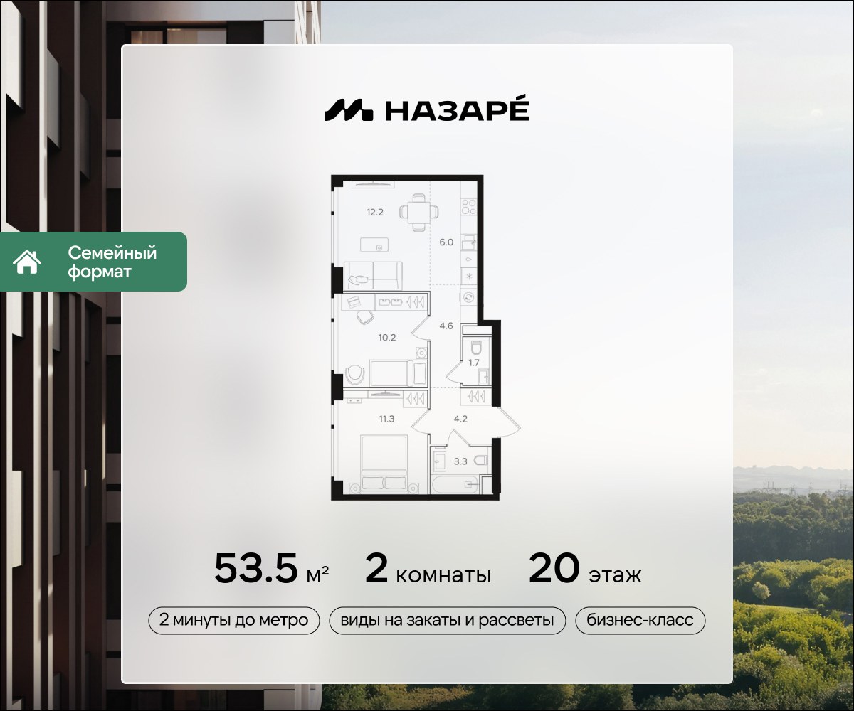 Планировка 53.5 м²