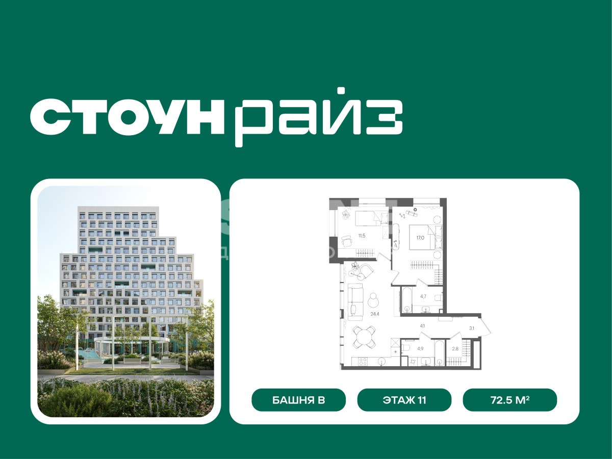 Планировка 72.5 м²