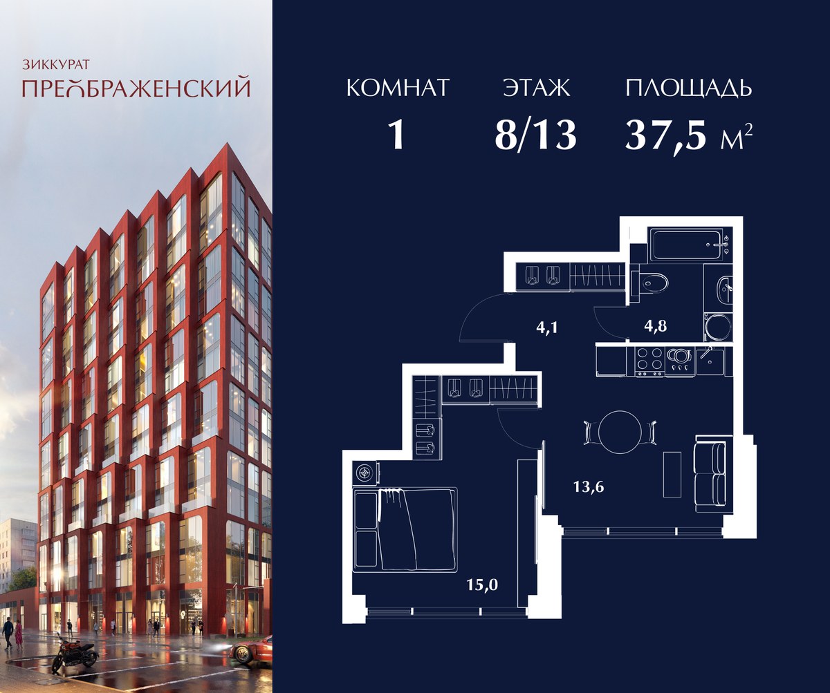 Планировка 37.5 м²