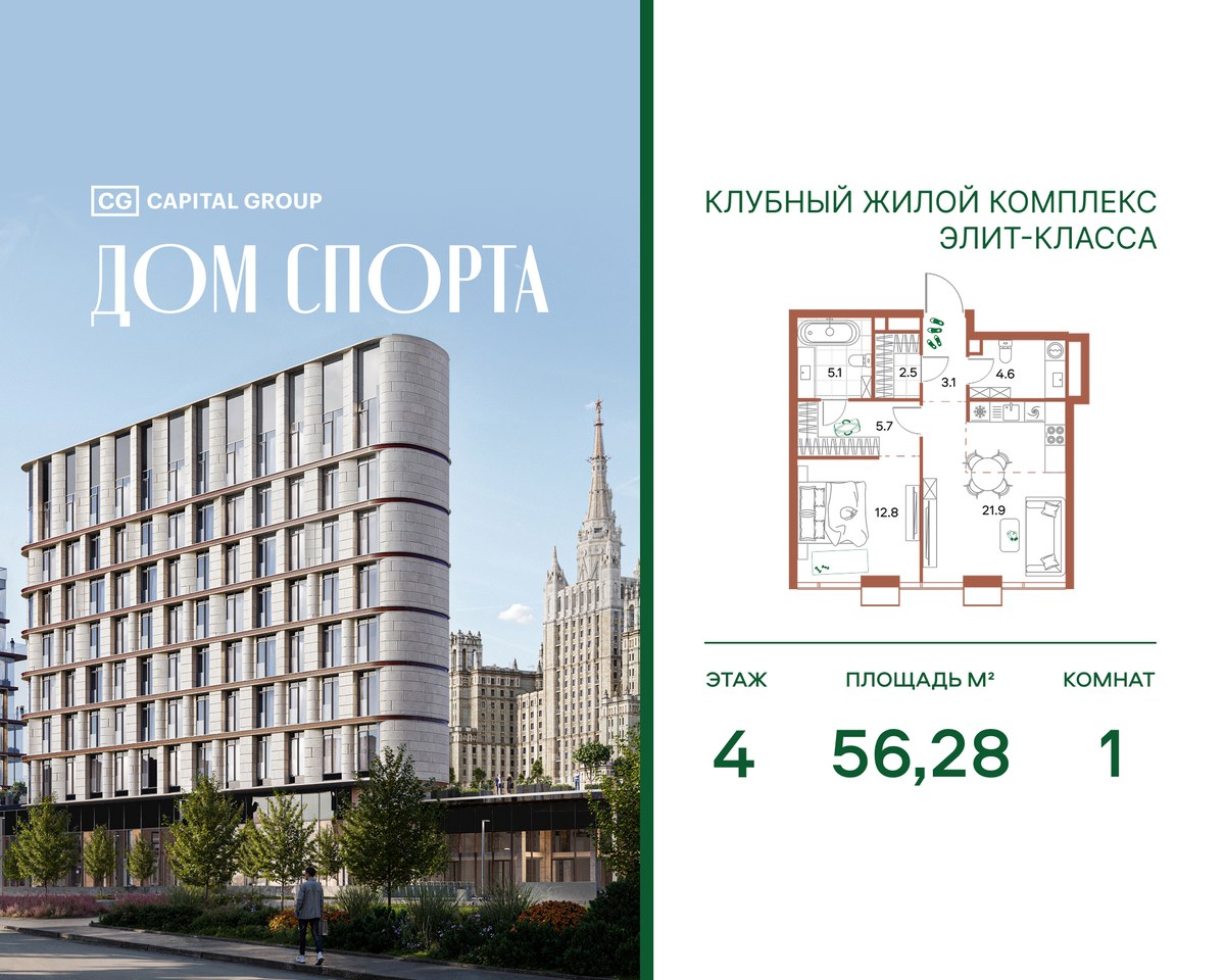 Планировка 56.28 м²