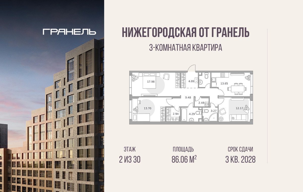 Планировка 86.06 м²