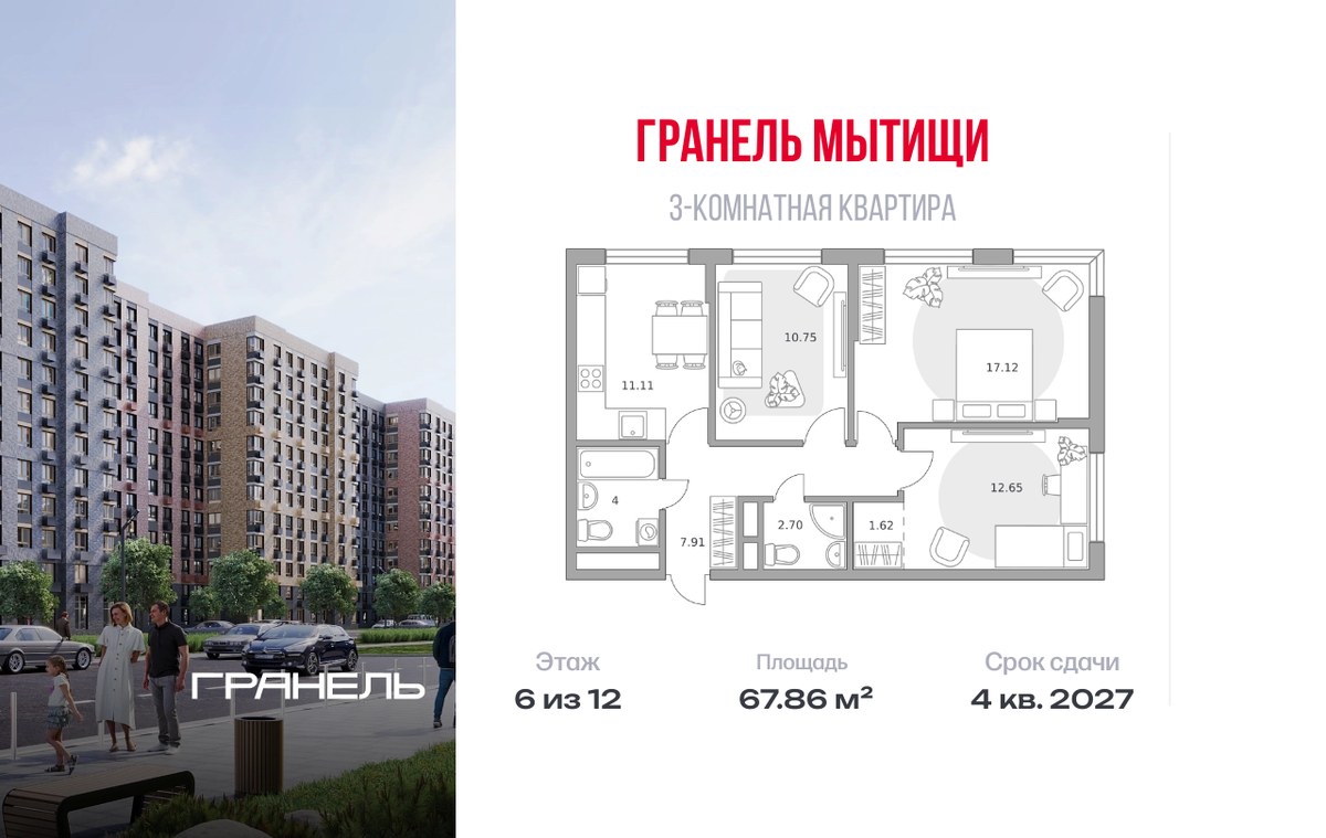 Планировка 67.86 м²