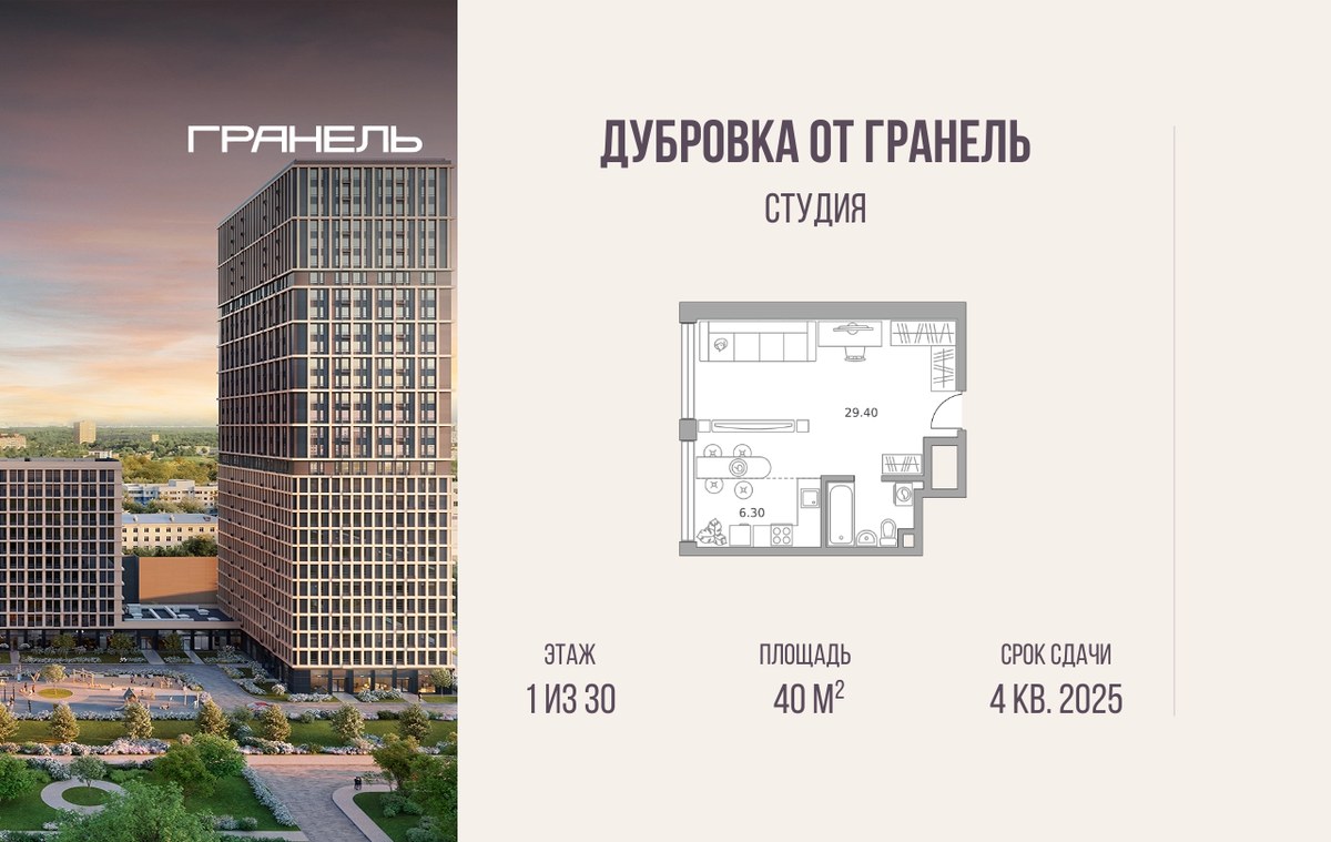 Планировка 40.0 м²