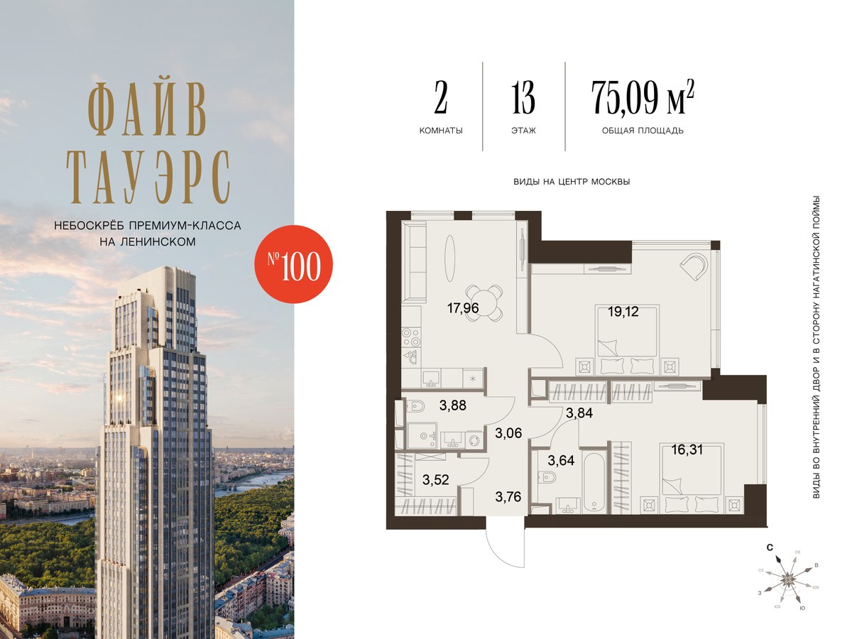 Планировка 75.09 м²