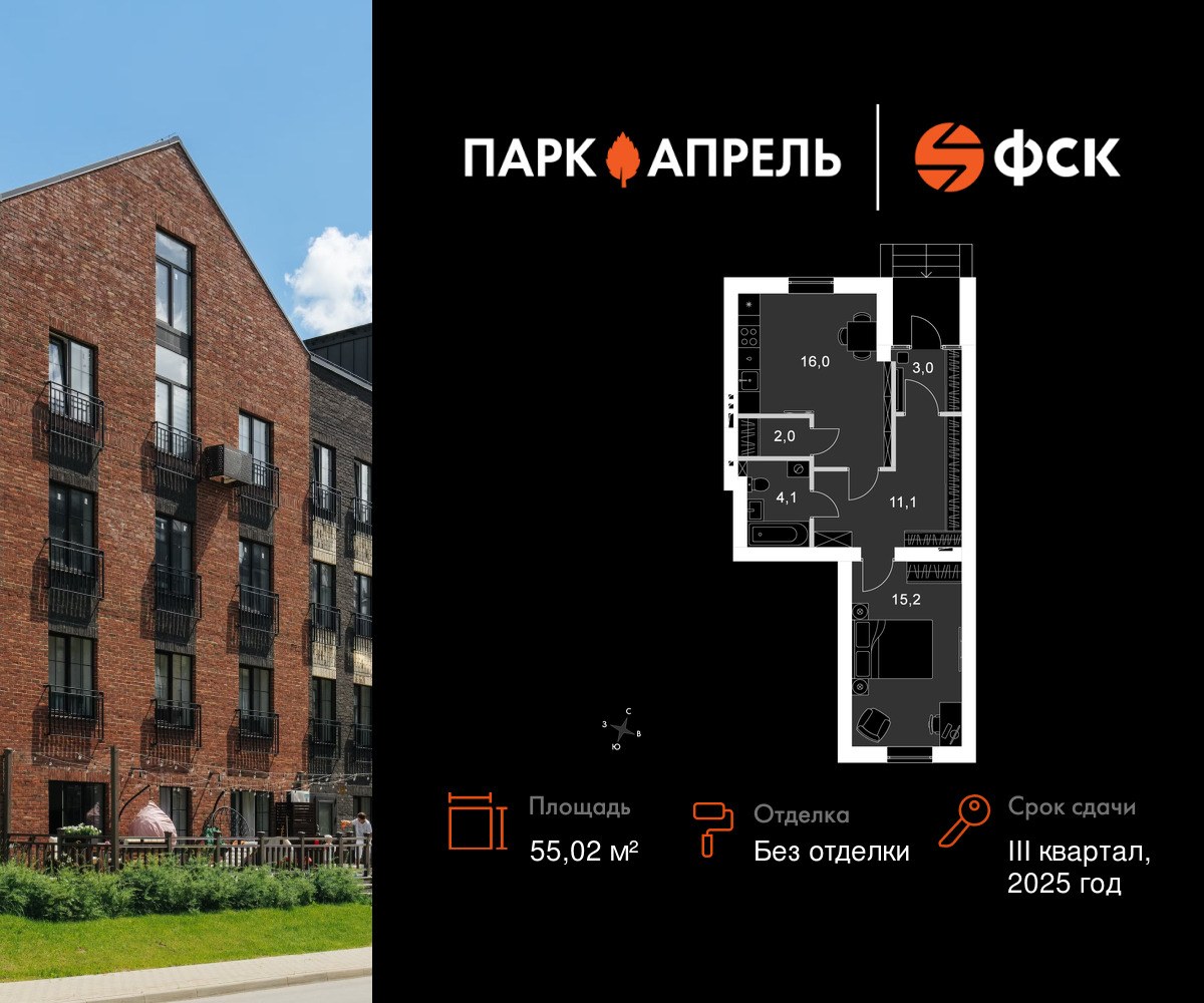 Планировка 55.02 м²