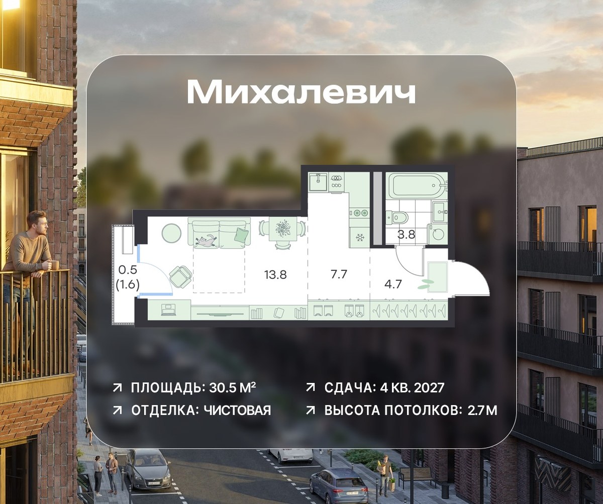 Планировка: Студия, 30.5 м²