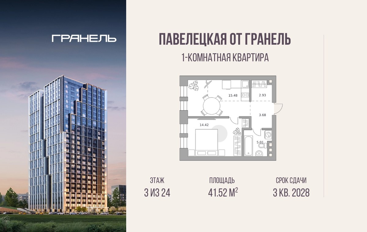Планировка 41.52 м²