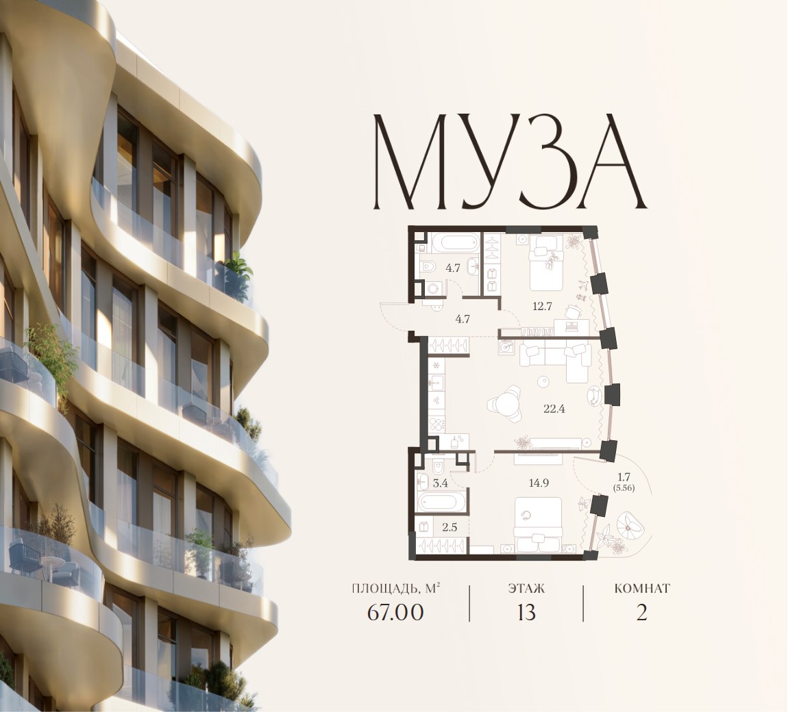 Планировка 67.0 м²