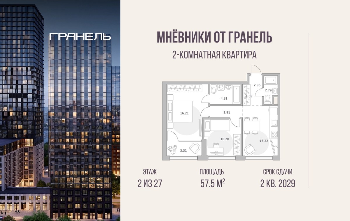 Планировка 57.5 м²