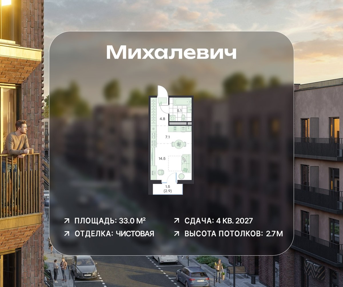 Планировка 33.0 м²
