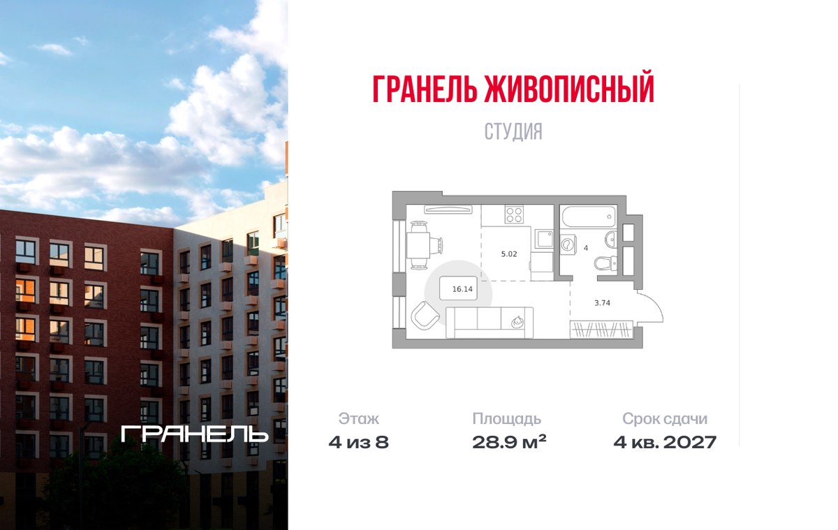 Планировка 28.9 м²