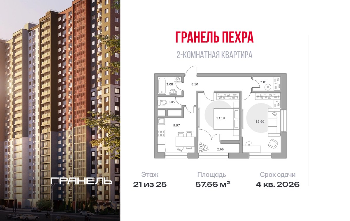 Планировка 57.56 м²