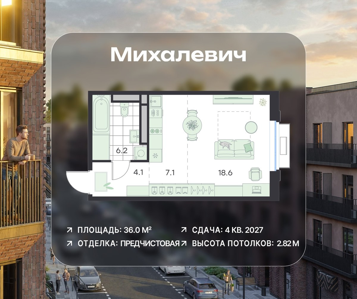 Планировка: Студия, 36.0 м²
