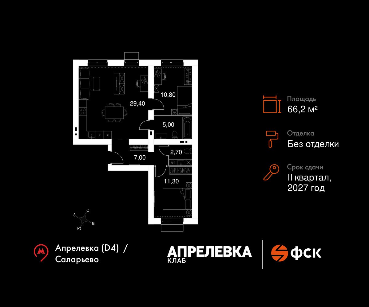 Планировка 66.2 м²
