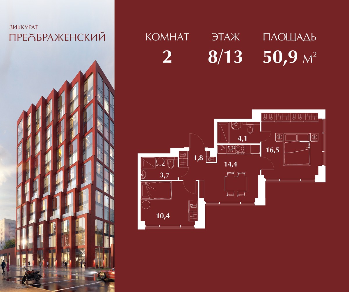Планировка 50.9 м²