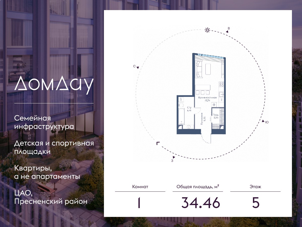 Планировка 34.46 м²