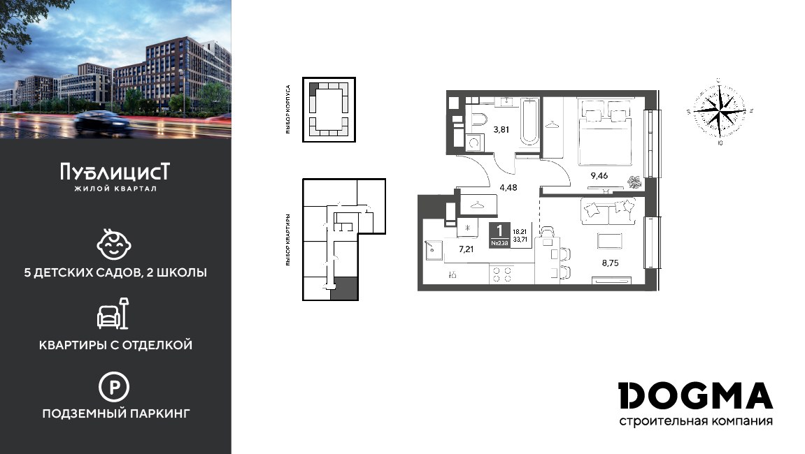 Планировка 33.71 м²